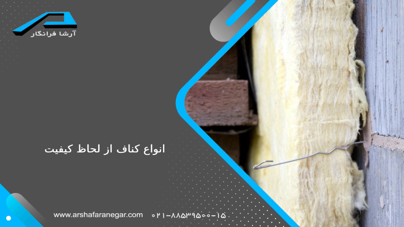 قیمت کناف دیوار