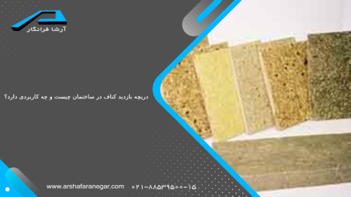 دریچه بازدید کناف در ساختمان چیست و چه کاربردی دارد؟